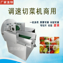 Electric kitchen cutting machine commercial multifunctional cutting leek onion sauerkraut pepper slicer small artifact