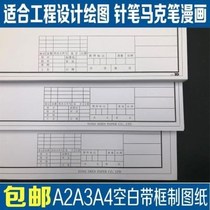 A1 A2 A3 A4 with frame drawing drawing construction machinery garden design civil engineering drawing