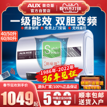 Oaks water heater 60 liters flat barrel ultra-thin first-class energy efficiency electric household official flagship double liner frequency conversion 80 liters