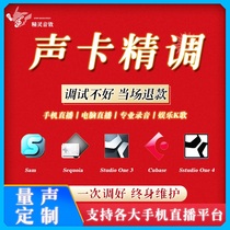 Professional tuner sound card debugging fine tuning external Aiken IXI Yamaha RME Innovation 7 1 tuning rack effect