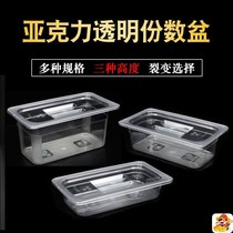 Acrylic several pots supermarket food pickles box with lid cold dish spicy hot transparent box fresh display cabinet box