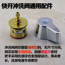 Stay quick to open flush valve switch handle repair toilet handle - all copper flush valve core