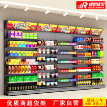 Small store convenience store supermarket shelf snacks beverage multi-layer grain and oil store multi-function display shelf