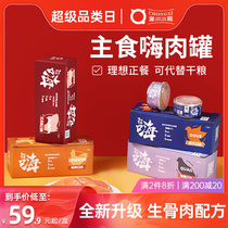 Darling Kitty Cat Staple Food Canned Without Valley Full Price Cat Food Into Cat And Cat Wet Grain Nutrition Fatter Raw Bone Meat Cat Food