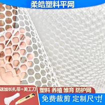 Anti-theft net leak-proof net balcony pad net fence breeding net plastic mesh grid chicken plastic thickening