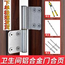 Space aluminum old-fashioned flush-free flat unloading aluminum alloy bathroom door hinge hinge bathroom toilet aluminum hinge loose leaf
