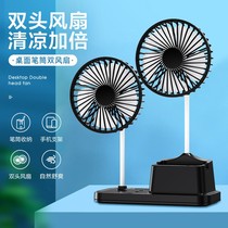 USB multifunction dual head fan on-board student desktop pen holder type charging cartoon portable office work office
