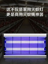Mosquito-killing lamp Home Fly Lamp Restaurant Restaurant Hotel UV Light Tube Mosquito Killer Farm Electromosquito Trapping