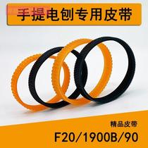 Woodworking electric planer belt portable electric planer belt drive belt 20 1900 82 electric sub power tool accessories