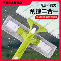 Hotel table water spray glass wiper household coffee table cabinet desktop cleaning tool tile scraper scraper