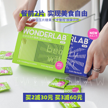 With meat and meat WonderLab white kidney bean tablets candy low fat decomposition sugar oil absorption pills block a box