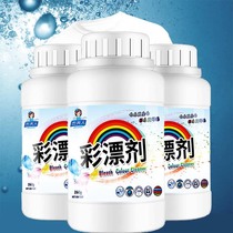 3 bottled Jeff people color bleaching agent color clothing reducing agent bleaching powder to protect the color stain and decontamination
