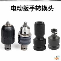 Electric wrench adapter Woodworking drill bit sleeve 1 2 drill chuck adapter rod Wind gun telescopic elastic sleeve converter