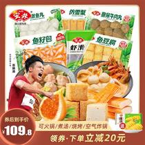Anjing Beef Pill Shrimp Slide Fish Seed Fish Seed Pack Snow - like Snow Crab Tenant Fish Pill Hot - pot