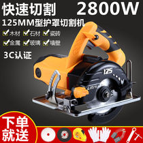 4 inch 7 inch electric circular saw Portable Mini chainsaw woodworking power tools wood cutting machine household circular saw