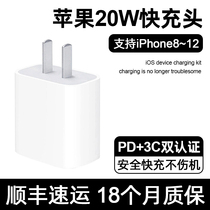  iPhone12 charger 20W single head PD fast charge Suitable for Apple ProMax11xr love crazy 20W plug original charging head TypeC power adapter USBC