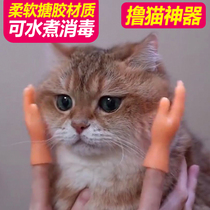 Douyin small gloves toy roll cat finger cover creative finger mini plastic funny hand palm spoof