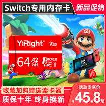 官方授权任天堂switch游戏机内存sd卡128G储存卡NS专用Micro sd内存卡256g高速TF卡lite版扩展64g存储卡