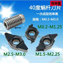 Flat Multi-Head Worm car blade cutter M0 2 ~ M3 0 steel piece stainless steel cast iron walker lathe machining