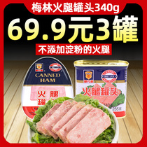 Shanghai Meilin ham and pork canned 340g*3 cans breakfast sandwiches luncheon meat outdoor cans ready to eat
