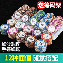 Texas Holdem Baccarat Professional high-end chips Chess room special currency Mahjong thickened double-sided token money code