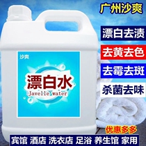 84 bleach ticket white water floating white water decontamination whitening de-yellowing dyeing reduction Multi-purpose laundry bleaching liquid