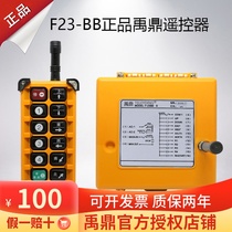 Yuding F23-BB driving wireless crane two-speed electric hoist crane driving industrial remote control