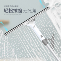 Japanese glass wiper artifact household telescopic rod wiper washing glass scraper window wiper scraper cleaning tool