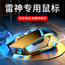 Suitable for Thor wireless mouse 911 gaming games metal mechanical boys cf laptop m50t desktop chicken pro luminous 3070 portable p1 Cool mt Darth Vader st professional