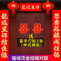 Marriage to the Mens Founders Gate to the female Fang out of the New Wedding Wedding House Door Wedding Arrangement of the Mens Festive Flocking