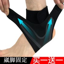 Foot wrist male sports ankle protection summer thin joint fixed sprain anti sprain foot basketball running Lady ankle protection