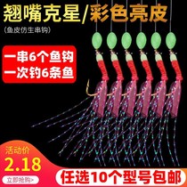 Bionic skewer hook Quasi-bait fish skin skewer hook hook hanging mouth fish hook Luya flying fly white bar Spanish mackerel shrimp skin hook