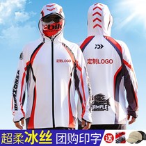 Fishing sunscreen clothing mens ice silk fishing suit competition summer mosquito clothing breathable quick-drying outdoor sports equipment
