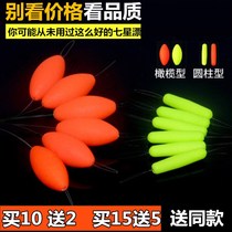 Seven-star float float buoy fishing cylindrical olive type fish drift traditional fishing float set seven-star drift