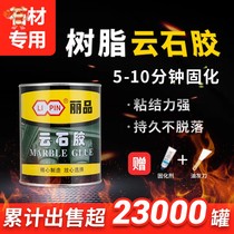 Cloud stone glue quartz marble glue gypsum quick hard glue on the wall bottle barrel viscose stone sheet glue