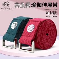 Yoga belt Non-elastic Iyengar assistive device stretch belt Stretch belt Open back rope Professional fitness stretch belt Pilates
