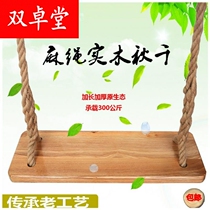 Household solid wood outdoor single swing indoor adult dormitory anti-corrosion solid wood hemp rope lengthy log hanging chair sling rope