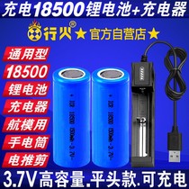 Electric push cut 18500 Lithium battery rechargeable Li-ion bright light Flashlight Aerial Model Toy Battery USB Charger