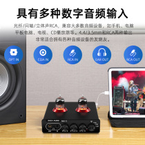 Applicable acoustic cholesterol press tube 6J9 amplifier front - facing photocoaxial DAC decode 4 fiber balance bile