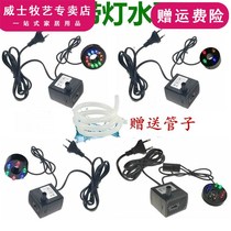 Miniature water stone water pump handicraft rockery Feng Shui wheel pumping circulation pump Fish tank water pump 5W with lamp