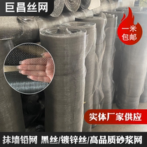 Wash wall lead mesh mortar mortar grouting net construction after pouring belt retaining concrete woven mesh cement grouting anti-cracking spot