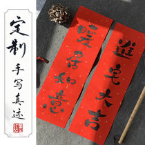 Creative and cute new home entry couplet housewarming moving small couplet handwritten custom spring couplet New home festive decoration