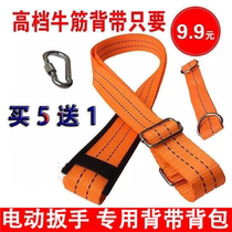Toolkit Yellow Lanyard adhesive hook Wrench Black Shoulder Electric Wrench Strap Shoulder Strap Charger Carpenter