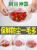 密封松紧盖碗保鲜套子食品级一次性冰箱保鲜膜套剩菜剩饭盘子碗套