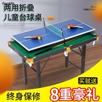 Childrens pool table home indoor foldable child parent-child mini toy boy table Big