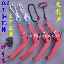 Jig grab bucket oil bucket truck clamp YQC alloy oil barrel clamp clamp hanger spreader hook steel plate