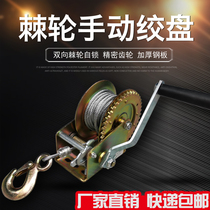 Mini winch hand winch manual winch winch small self-locking household wire rope crane lift