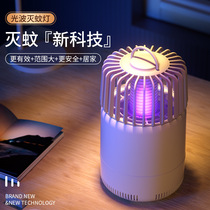 2022 Burst SHOCK SUCTION Mosquito-borne Mosquito Lamp Home Mute Portable USB Charging Portable Mosquito Killer