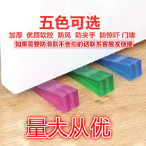 Windproof mobile door stopper door stopper door stopper silicone door stopper household fixed fire door wedge door cushion card