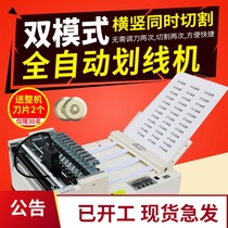 Self-adhesive scribing and cutting machine automatic A4 dual-mode economical label self-adhesive slitting machine cutting machine self
